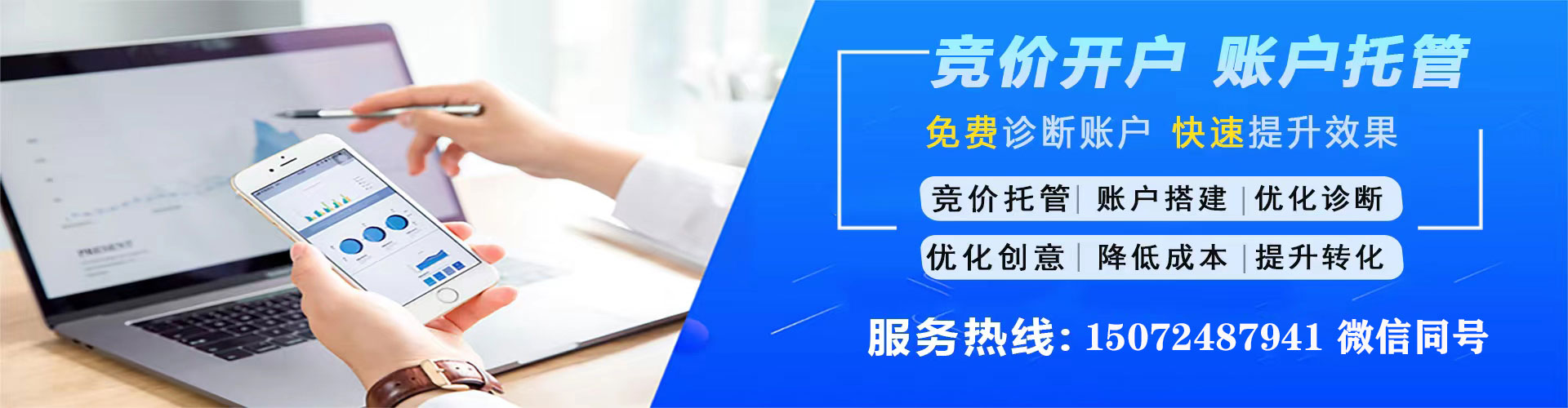 虹口竞价推广
